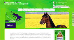 Desktop Screenshot of interchemie.com.ua